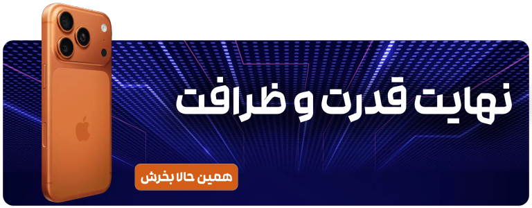 {شیخ استور انتخاب اول حرفه ای ها}
